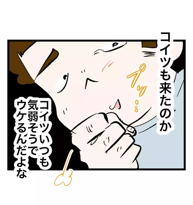 義母宅で開かれた食事会に妻の両親が突然参加。実母と義母の思惑は果たして？！【瞬間湯沸かし器夫 Vol.55】