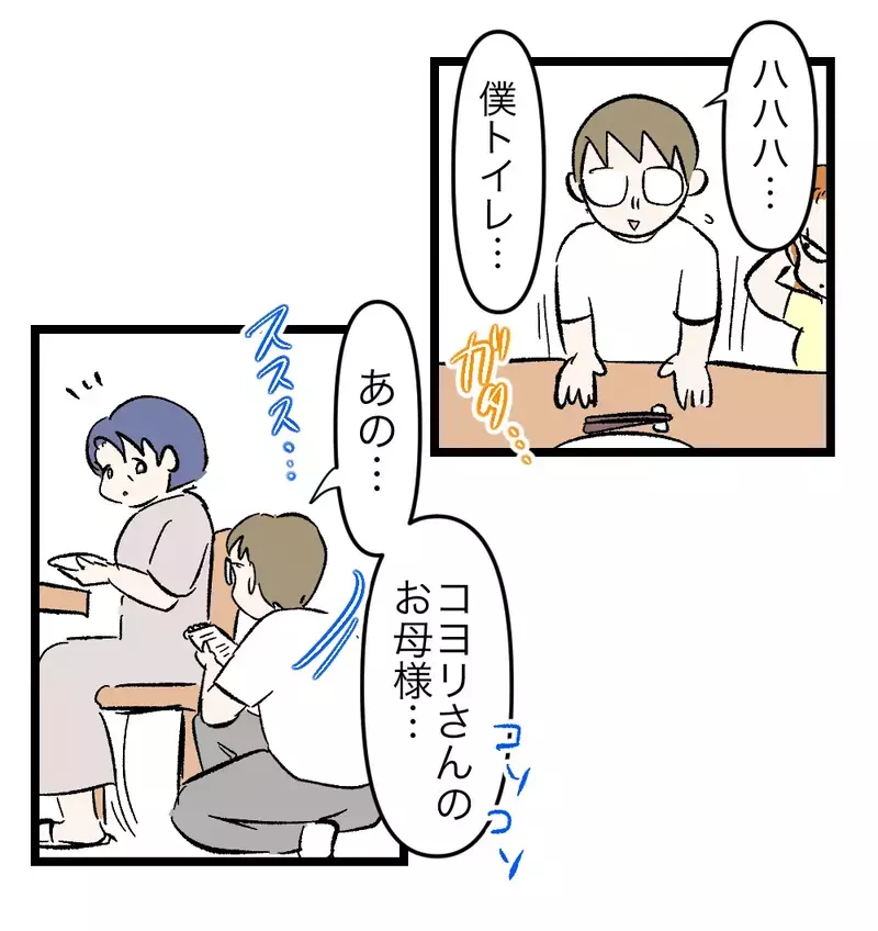 実母の手料理が「美味しい」と大絶賛！ 一方、義母は注目を奪われて嫉妬する始末【瞬間湯沸かし器夫 Vol.56】