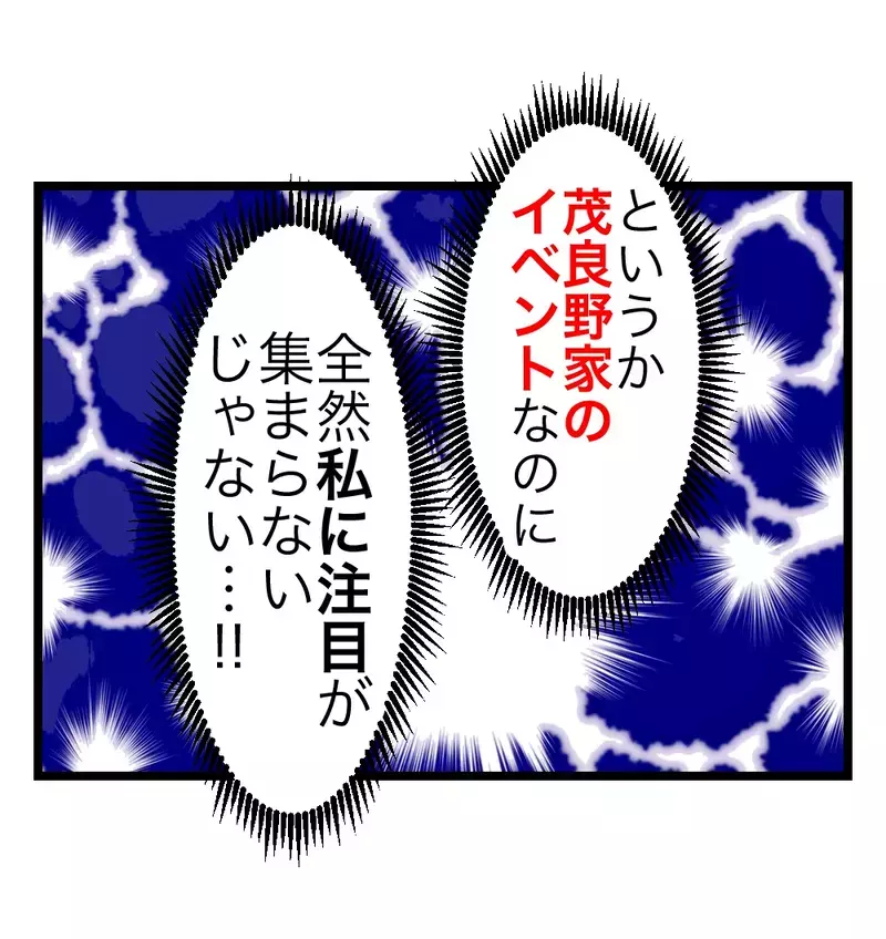 実母の手料理が「美味しい」と大絶賛！ 一方、義母は注目を奪われて嫉妬する始末【瞬間湯沸かし器夫 Vol.56】