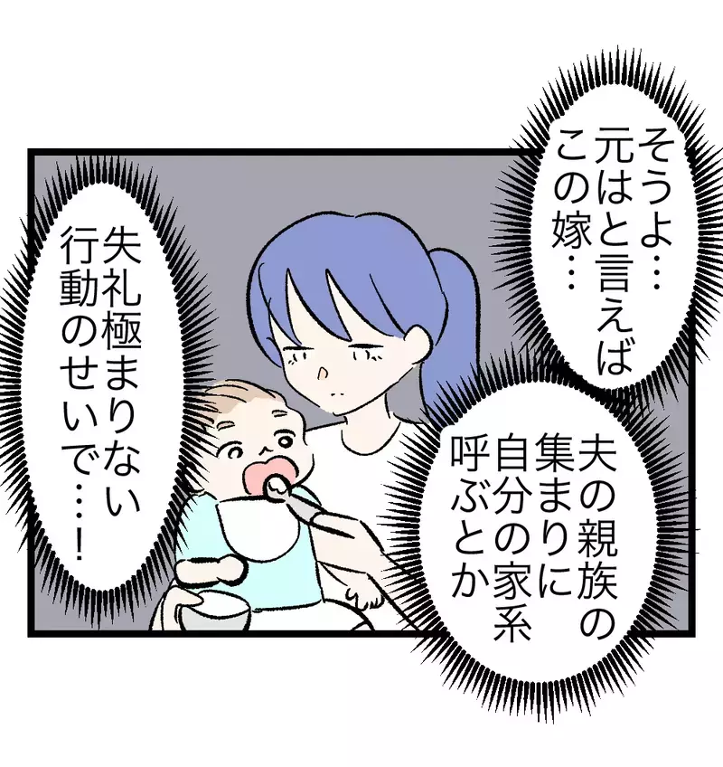 注目を奪われた義母の嫉妬はよからぬ方向へ…。夫を病気扱いしたことを暴露され、親戚一同騒然【瞬間湯沸かし器夫 Vol.57】