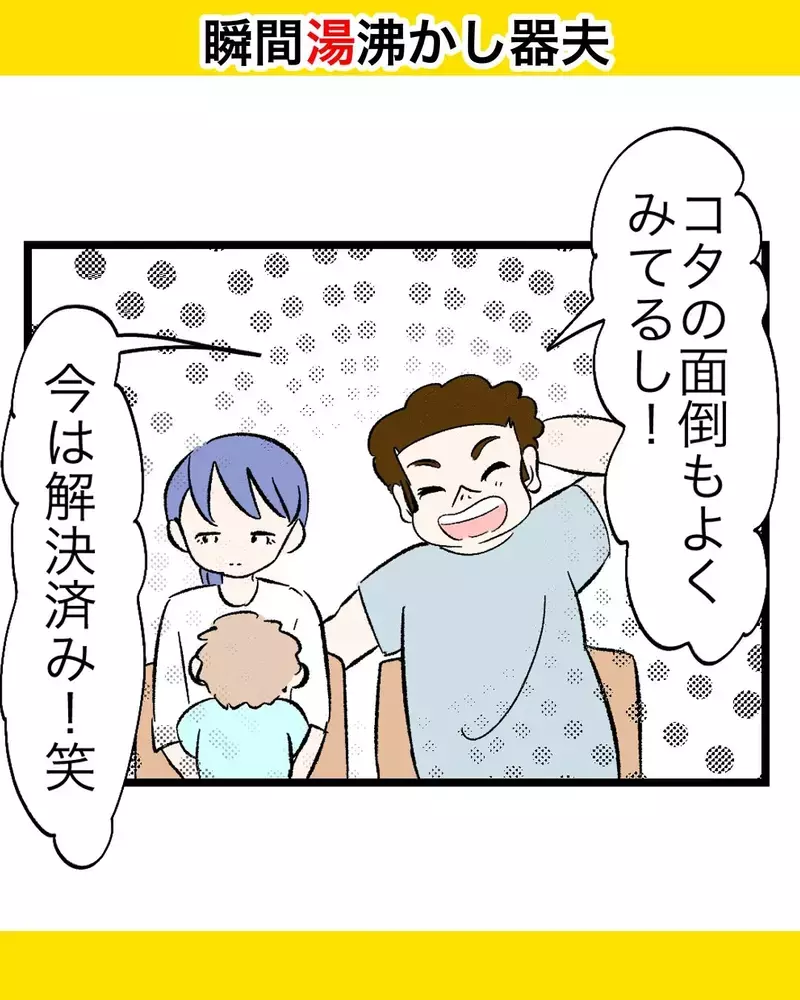 親戚一同が集まる場で露呈した「義実家の価値観」。妻は静かに拒絶し、本心を語り始める【瞬間湯沸かし器夫 Vol.58】