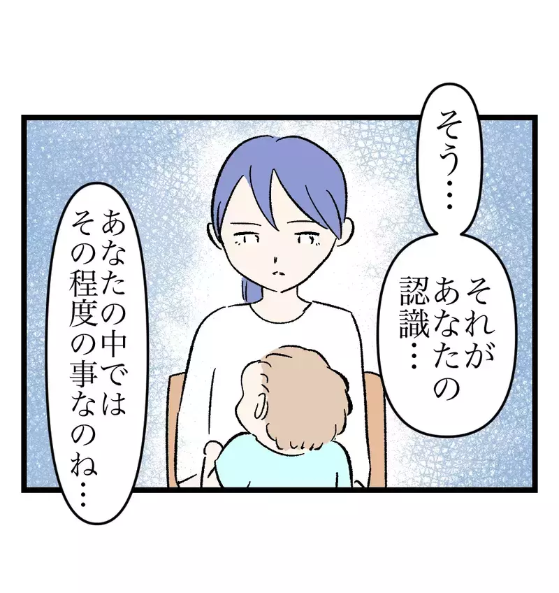 親戚一同が集まる場で露呈した「義実家の価値観」。妻は静かに拒絶し、本心を語り始める【瞬間湯沸かし器夫 Vol.58】