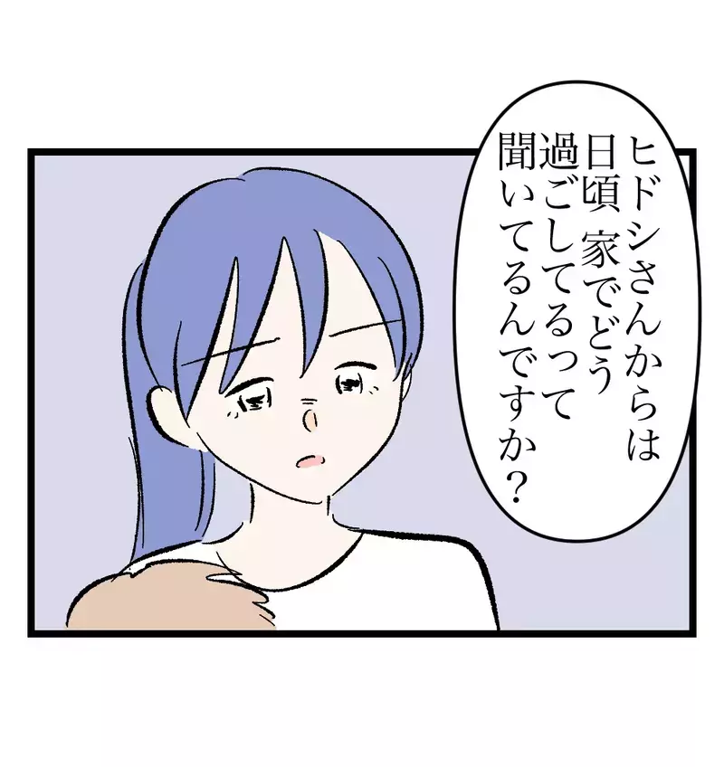 親戚一同が集まる場で露呈した「義実家の価値観」。妻は静かに拒絶し、本心を語り始める【瞬間湯沸かし器夫 Vol.58】