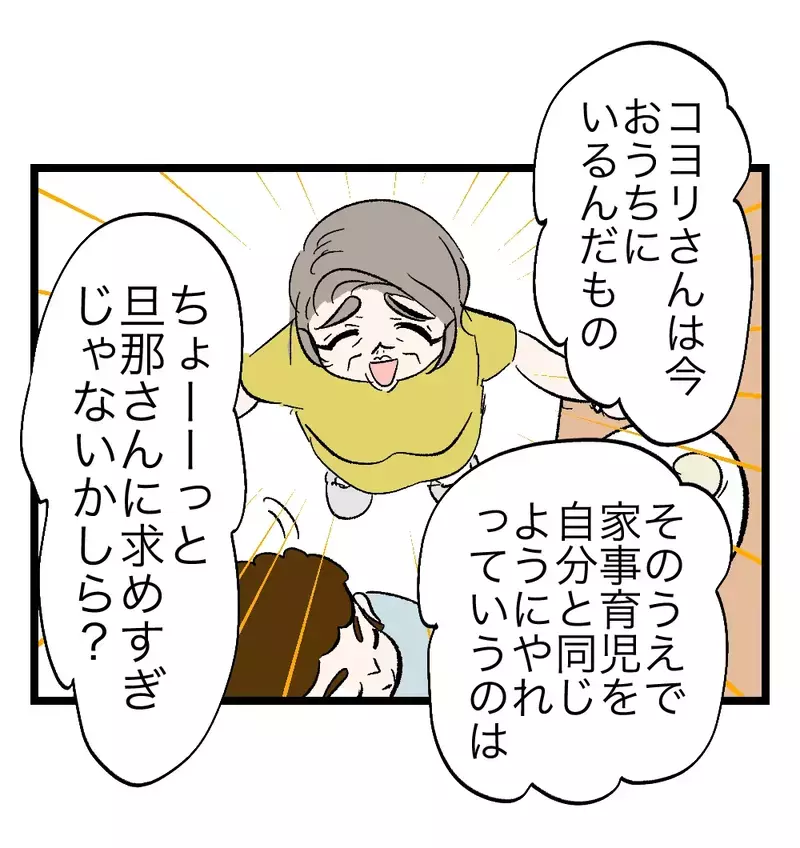 親戚一同が集まる場で露呈した「義実家の価値観」。妻は静かに拒絶し、本心を語り始める【瞬間湯沸かし器夫 Vol.58】