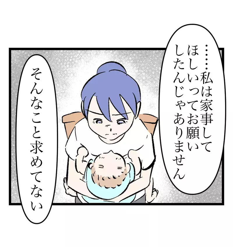 親戚一同が集まる場で露呈した「義実家の価値観」。妻は静かに拒絶し、本心を語り始める【瞬間湯沸かし器夫 Vol.58】