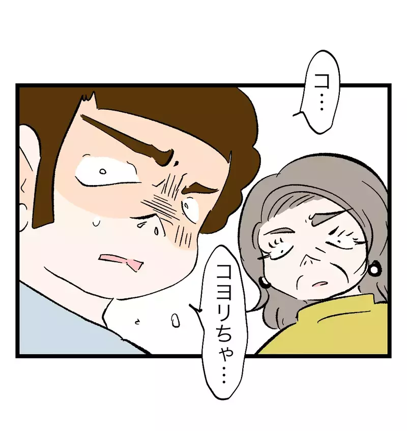 夫の「いいパパ」アピールに反論、妻が語り始めた夫の本当の姿【瞬間湯沸かし器夫 Vol.59】