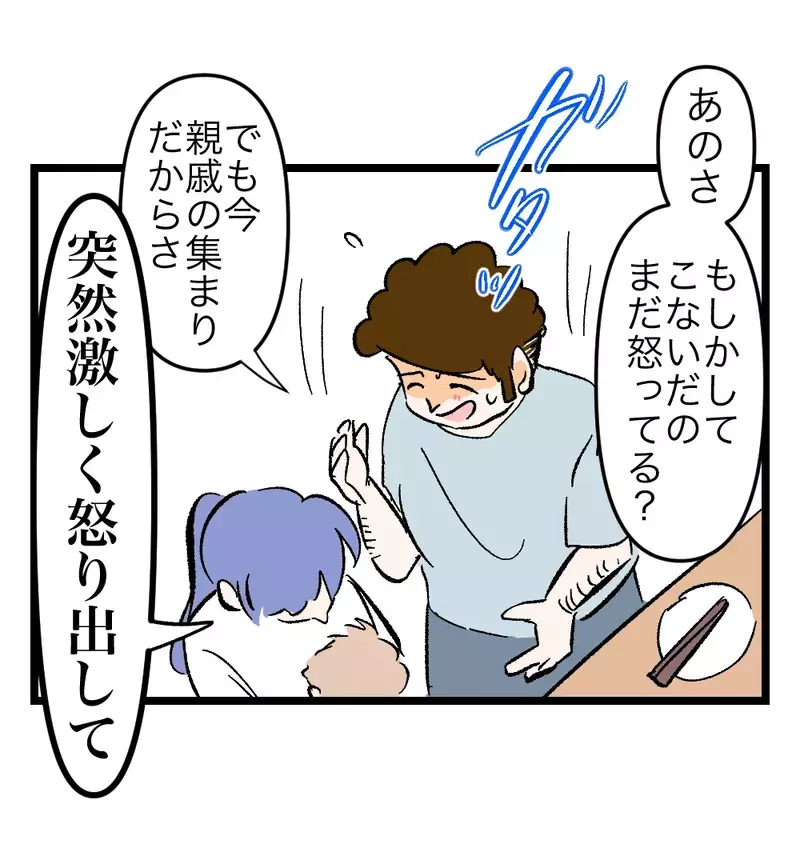 夫の「いいパパ」アピールに反論、妻が語り始めた夫の本当の姿【瞬間湯沸かし器夫 Vol.59】