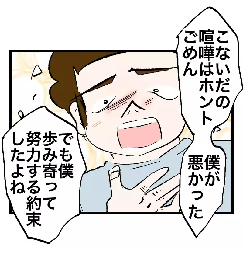 「ひどい言葉で怒鳴りつけたり、物を投げつけたり」勇気を振り絞って夫の素顔を暴露【瞬間湯沸かし器夫 Vol.60】
