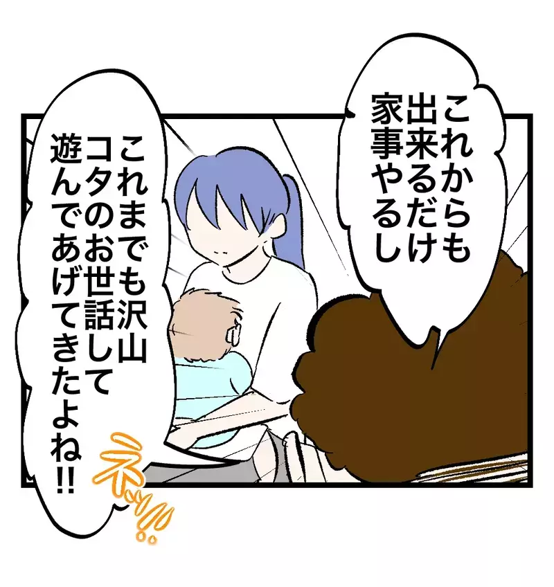 「ひどい言葉で怒鳴りつけたり、物を投げつけたり」勇気を振り絞って夫の素顔を暴露【瞬間湯沸かし器夫 Vol.60】