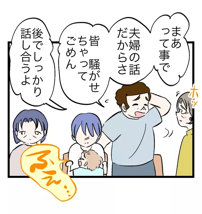 「ひどい言葉で怒鳴りつけたり、物を投げつけたり」勇気を振り絞って夫の素顔を暴露【瞬間湯沸かし器夫 Vol.60】