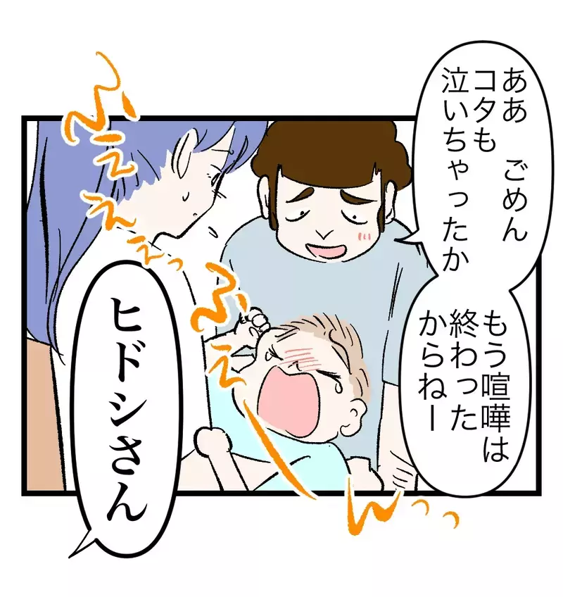 「ひどい言葉で怒鳴りつけたり、物を投げつけたり」勇気を振り絞って夫の素顔を暴露【瞬間湯沸かし器夫 Vol.60】