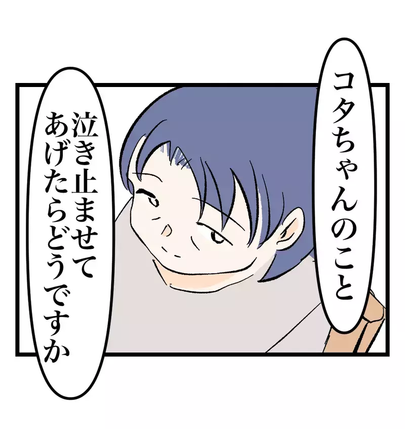 「ひどい言葉で怒鳴りつけたり、物を投げつけたり」勇気を振り絞って夫の素顔を暴露【瞬間湯沸かし器夫 Vol.60】