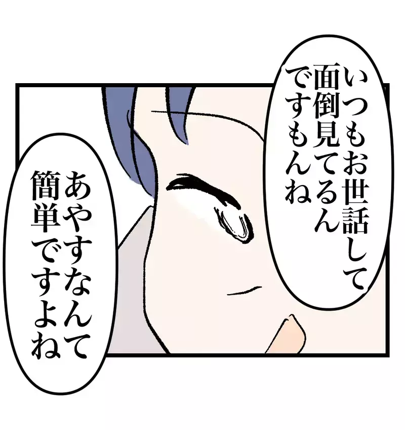 「ひどい言葉で怒鳴りつけたり、物を投げつけたり」勇気を振り絞って夫の素顔を暴露【瞬間湯沸かし器夫 Vol.60】