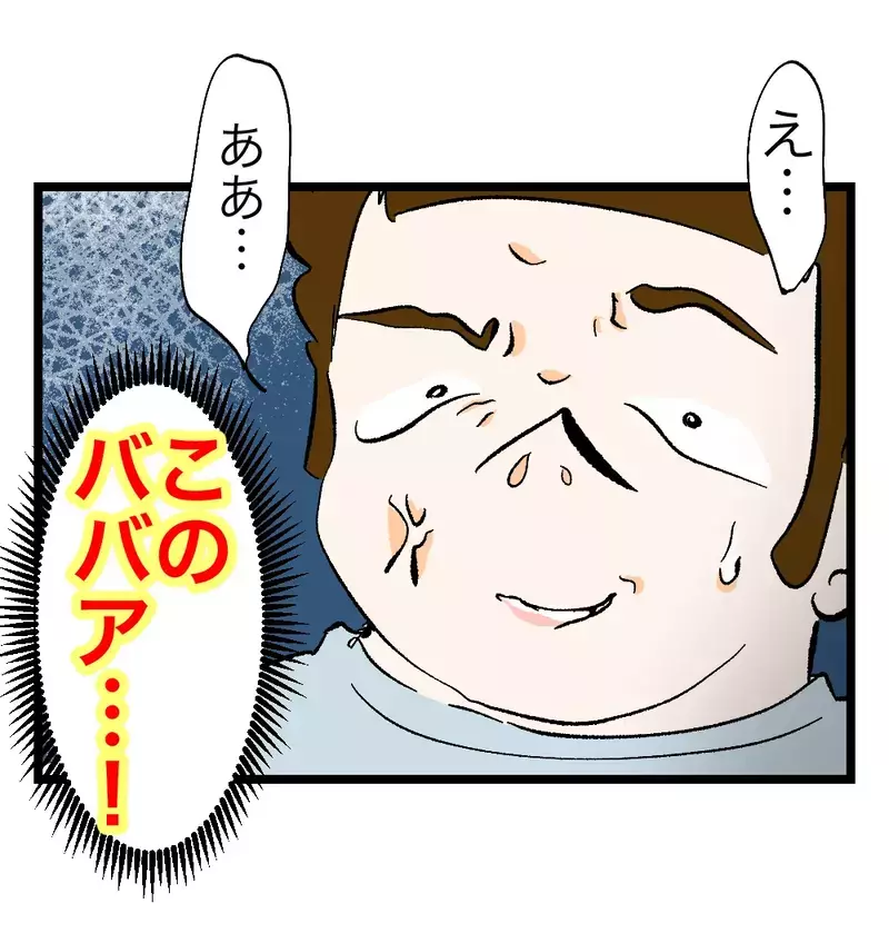 「ひどい言葉で怒鳴りつけたり、物を投げつけたり」勇気を振り絞って夫の素顔を暴露【瞬間湯沸かし器夫 Vol.60】