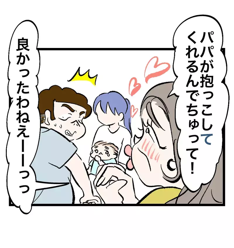 普段から子どもの世話をせず、キレてばかりいた夫、親戚の前で息子をあやそうしたが…【瞬間湯沸かし器夫 Vol.61】