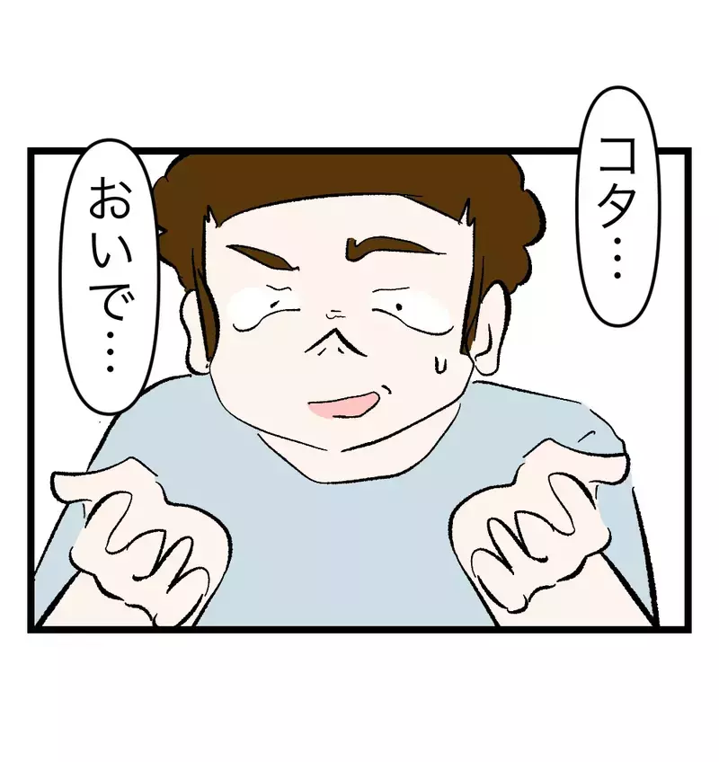普段から子どもの世話をせず、キレてばかりいた夫、親戚の前で息子をあやそうしたが…【瞬間湯沸かし器夫 Vol.61】