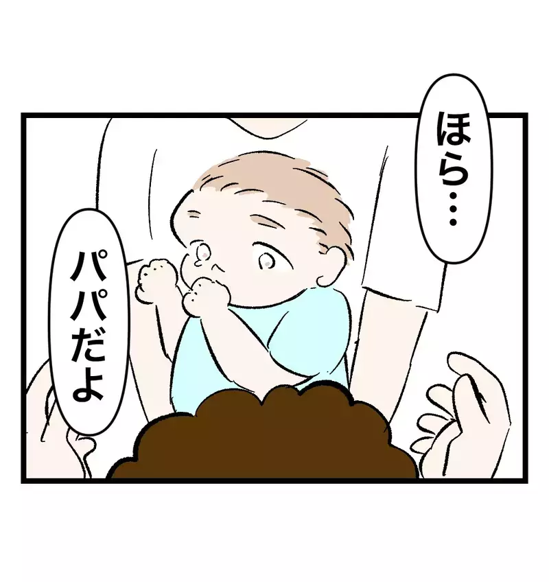 普段から子どもの世話をせず、キレてばかりいた夫、親戚の前で息子をあやそうしたが…【瞬間湯沸かし器夫 Vol.61】