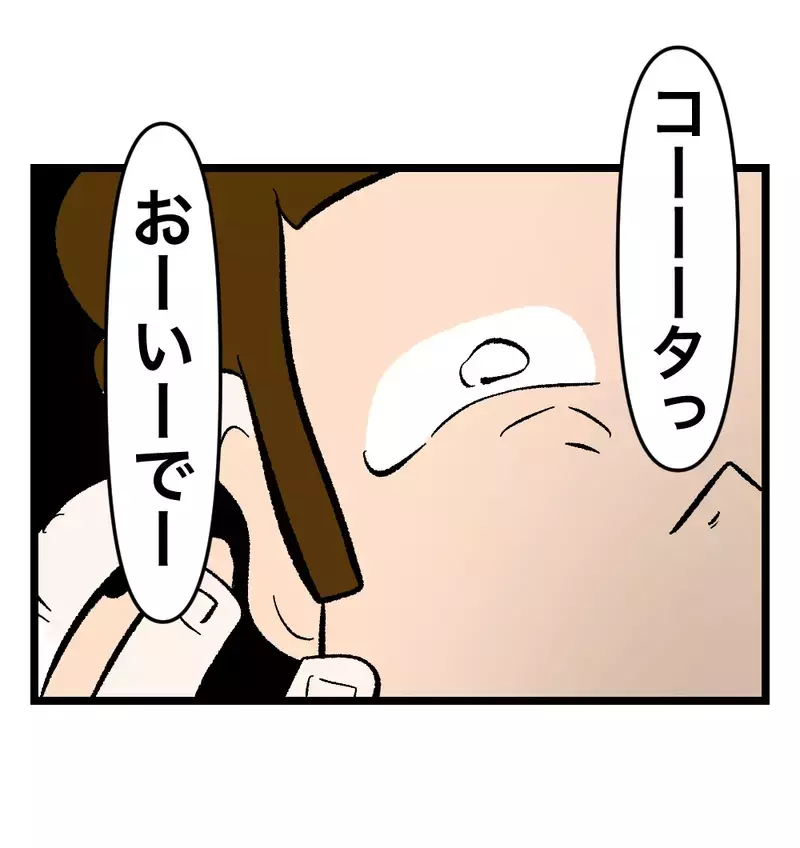普段から子どもの世話をせず、キレてばかりいた夫、親戚の前で息子をあやそうしたが…【瞬間湯沸かし器夫 Vol.61】