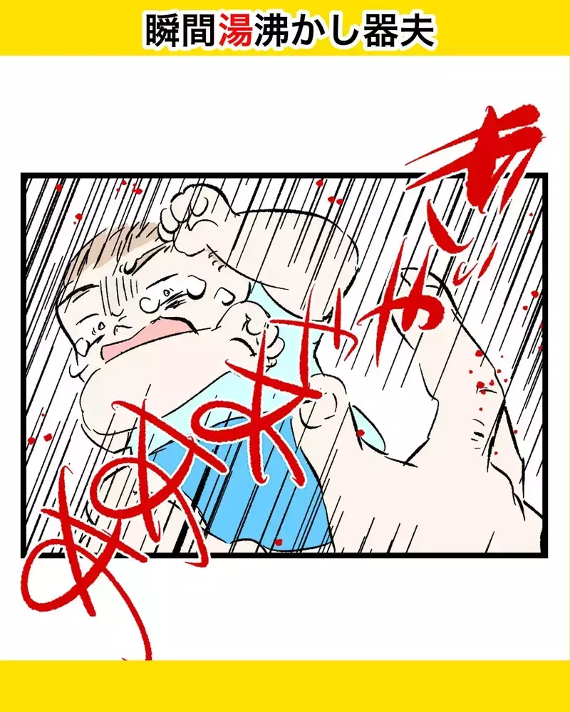 あやそうとした夫を拒否、怯えて泣き止まない息子。徐々に暴かれていく「夫の本当の姿」【瞬間湯沸かし器夫 Vol.62】