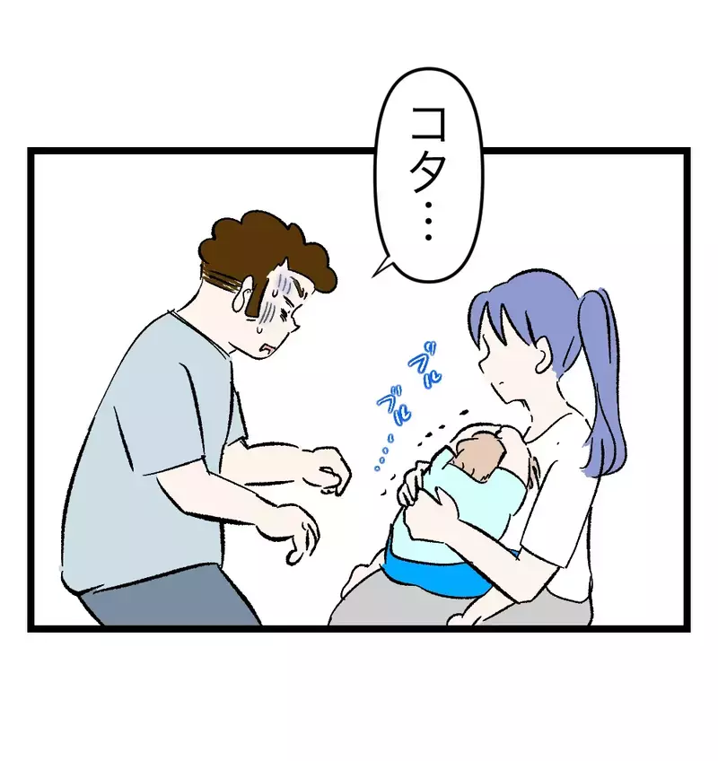 あやそうとした夫を拒否、怯えて泣き止まない息子。徐々に暴かれていく「夫の本当の姿」【瞬間湯沸かし器夫 Vol.62】