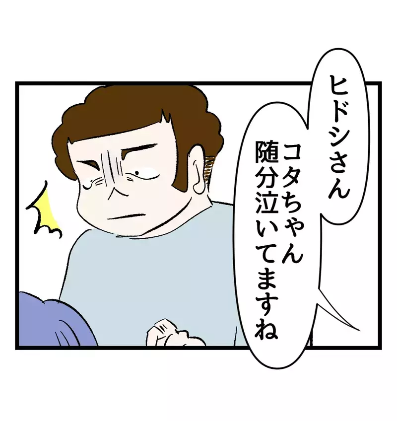 あやそうとした夫を拒否、怯えて泣き止まない息子。徐々に暴かれていく「夫の本当の姿」【瞬間湯沸かし器夫 Vol.62】