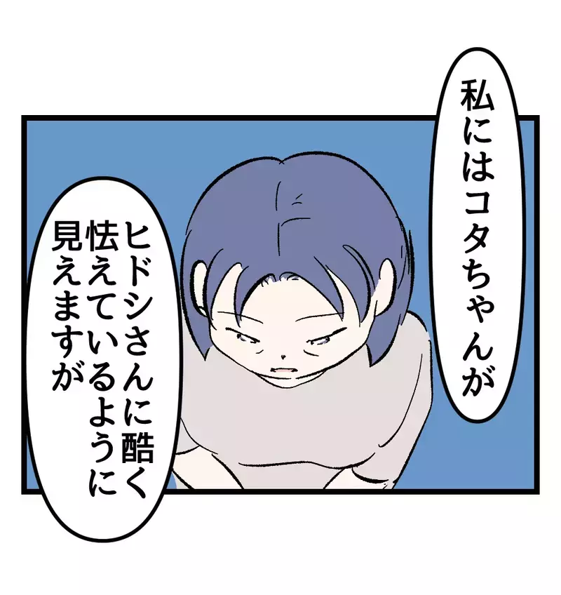 あやそうとした夫を拒否、怯えて泣き止まない息子。徐々に暴かれていく「夫の本当の姿」【瞬間湯沸かし器夫 Vol.62】