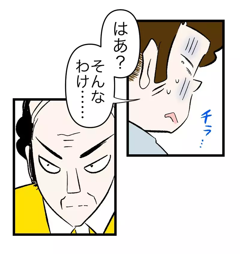 あやそうとした夫を拒否、怯えて泣き止まない息子。徐々に暴かれていく「夫の本当の姿」【瞬間湯沸かし器夫 Vol.62】