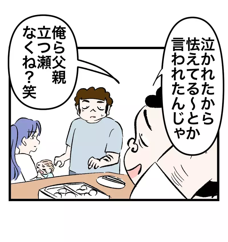 「機嫌悪い子どもをあやすなんて、母親じゃなきゃ無理っしょ」夫も夫の兄も同類なのか…【瞬間湯沸かし器夫 Vol.63】