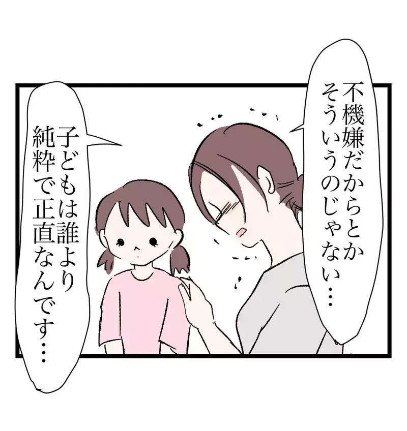 「機嫌悪い子どもをあやすなんて、母親じゃなきゃ無理っしょ」夫も夫の兄も同類なのか…【瞬間湯沸かし器夫 Vol.63】