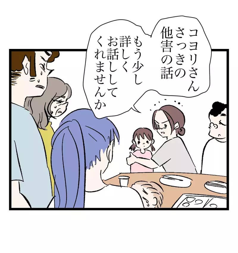 「機嫌悪い子どもをあやすなんて、母親じゃなきゃ無理っしょ」夫も夫の兄も同類なのか…【瞬間湯沸かし器夫 Vol.63】