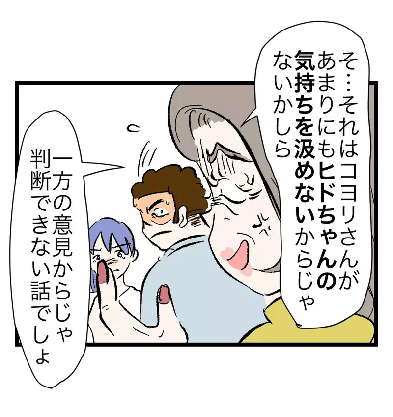 泣く子を「黙らせろ」と激昂、離婚を切り出せば妻の胸ぐらを掴む…キレる夫の本性【瞬間湯沸かし器夫 Vol.65】