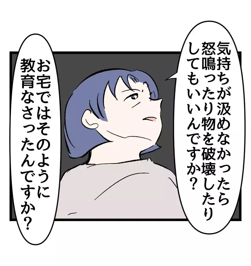 泣く子を「黙らせろ」と激昂、離婚を切り出せば妻の胸ぐらを掴む…キレる夫の本性【瞬間湯沸かし器夫 Vol.65】