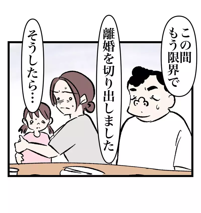 泣く子を「黙らせろ」と激昂、離婚を切り出せば妻の胸ぐらを掴む…キレる夫の本性【瞬間湯沸かし器夫 Vol.65】