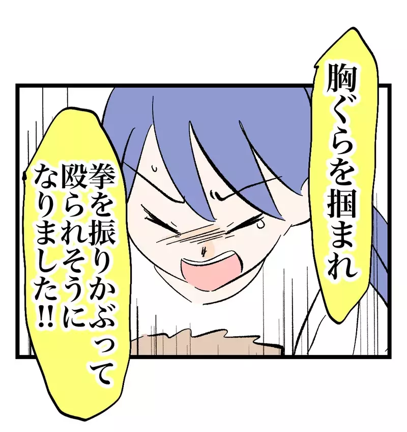 泣く子を「黙らせろ」と激昂、離婚を切り出せば妻の胸ぐらを掴む…キレる夫の本性【瞬間湯沸かし器夫 Vol.65】
