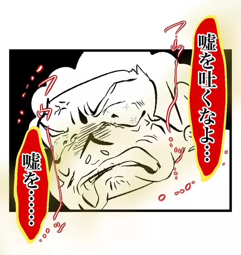 胸ぐらを掴まれ、殴られかけた過去がとうとう暴かれた！　妻の告白に夫は激昂【瞬間湯沸かし器夫 Vol.66】