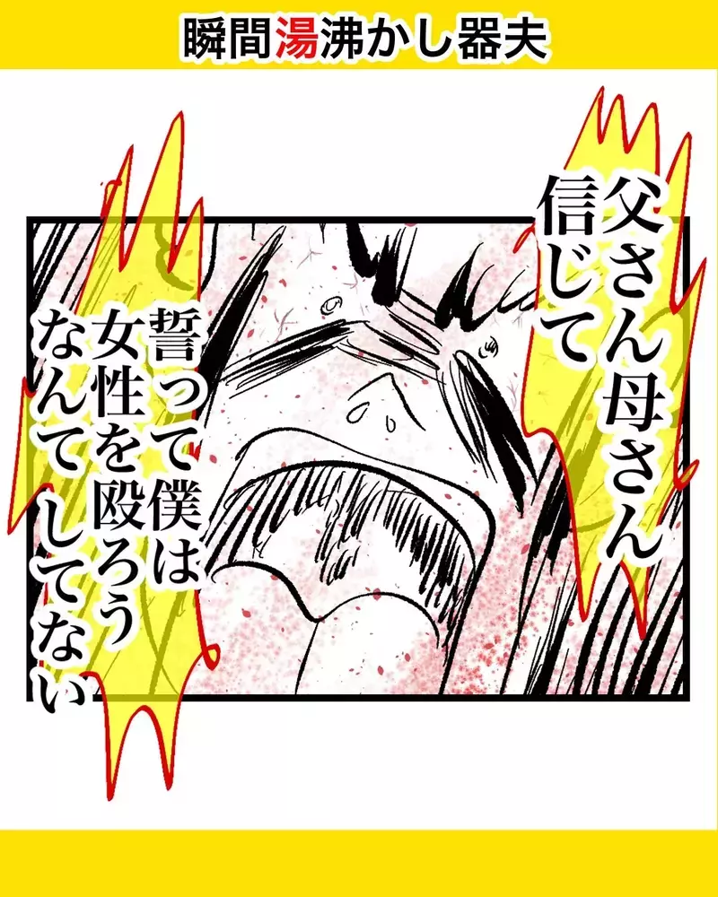 「僕は殴ろうとなんてしていない！」とキレながら絶叫する夫に、証拠の動画が流れる【瞬間湯沸かし器夫 Vol.67】