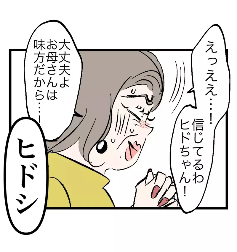 「僕は殴ろうとなんてしていない！」とキレながら絶叫する夫に、証拠の動画が流れる【瞬間湯沸かし器夫 Vol.67】