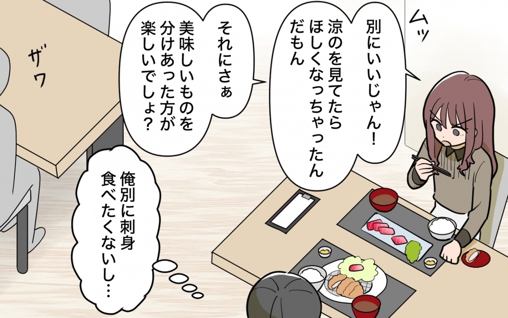 「一口ちょうだい」人の皿から勝手に一口奪っておいて逆ギレする妻…食事マナーへの価値観の違いがとんでもない事態に発展