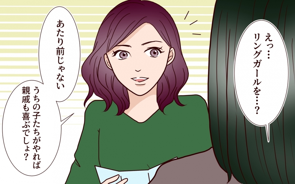 「結婚式は家をお披露目する場なの」弟の結婚式のリングガールを自分の子にやらせたい義姉。弟の結婚式を前に自分勝手な振る舞いをし続けた義姉の末路とは？