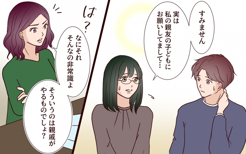 「結婚式は家をお披露目する場なの」弟の結婚式のリングガールを自分の子にやらせたい義姉。弟の結婚式を前に自分勝手な振る舞いをし続けた義姉の末路とは？