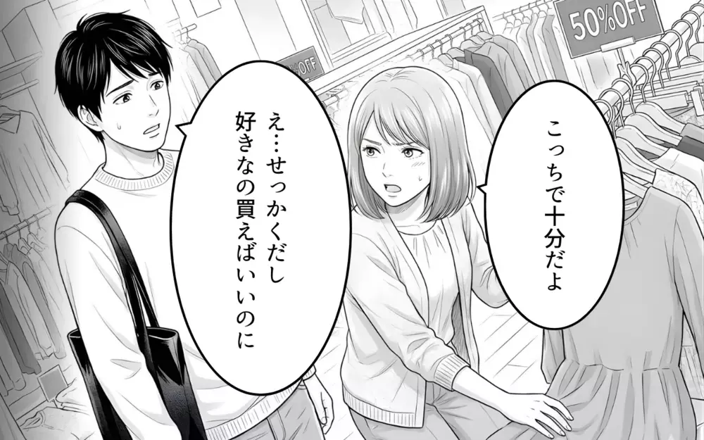 「なんで余計なことするの!?」良かれと思った夫の行動が完全裏目に…妻の不機嫌の理由がわからない夫がどんどんズレた方向に向かってしまう