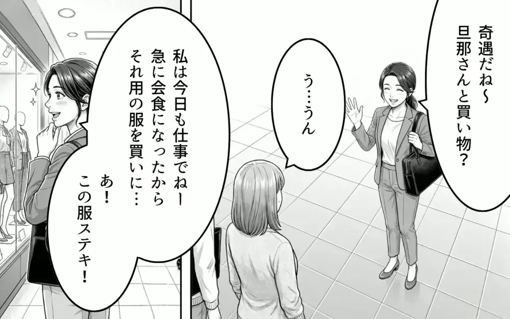 「なんで余計なことするの!?」良かれと思った夫の行動が完全裏目に…妻の不機嫌の理由がわからない夫がどんどんズレた方向に向かってしまう