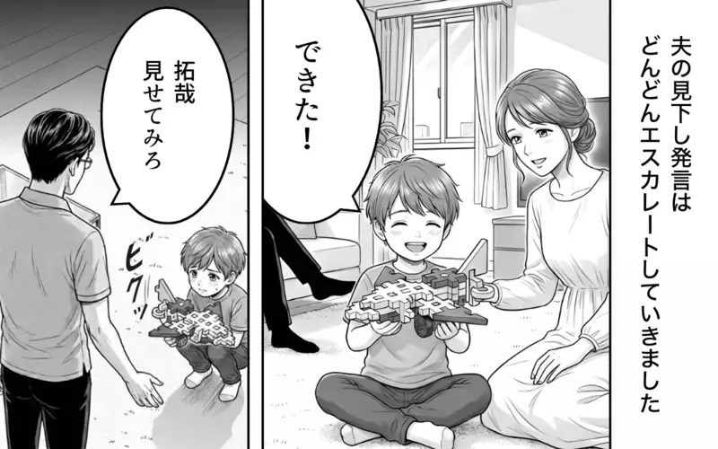 「そんなことじゃ一流になれない」幼い息子に刃のような言葉を浴びせる夫…妻のことも下に見て罵声を浴びせる夫についに限界