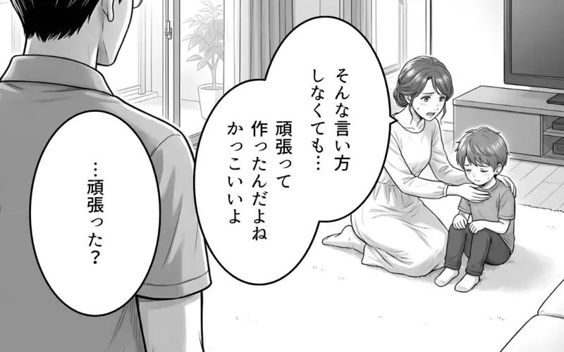 「そんなことじゃ一流になれない」幼い息子に刃のような言葉を浴びせる夫…妻のことも下に見て罵声を浴びせる夫についに限界