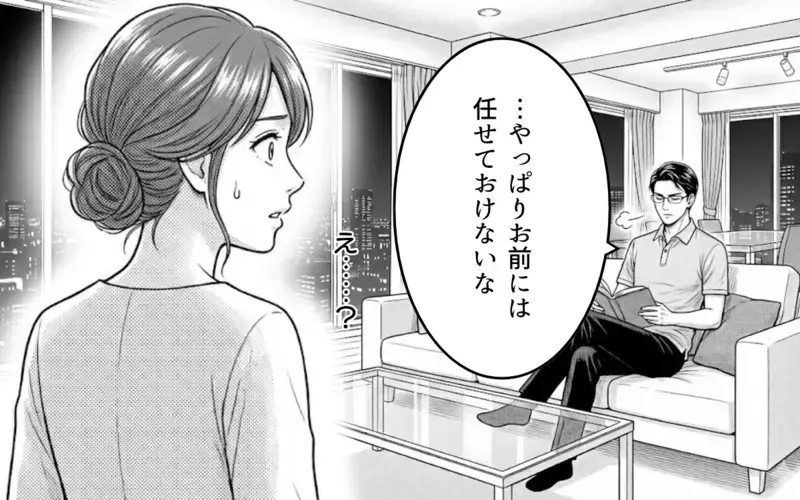 「そんなことじゃ一流になれない」幼い息子に刃のような言葉を浴びせる夫…妻のことも下に見て罵声を浴びせる夫についに限界