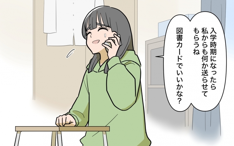 「お年玉は1人1万円でお願いね！」奨学金返済中の私に甥っ子のお年玉の金額を指定してくる義姉…図々しいお願いをし続けた兄夫婦の末路