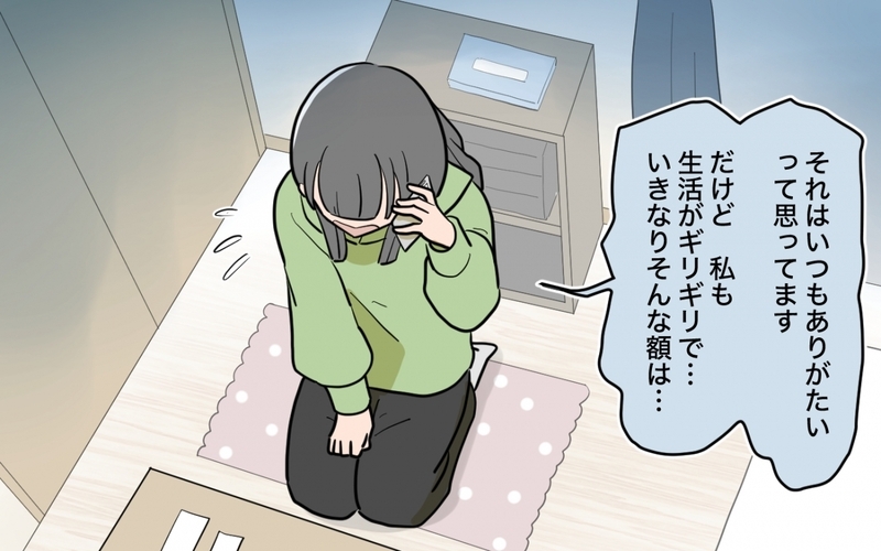 「お年玉は1人1万円でお願いね！」奨学金返済中の私に甥っ子のお年玉の金額を指定してくる義姉…図々しいお願いをし続けた兄夫婦の末路