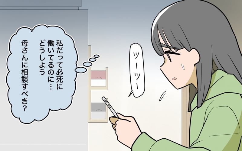 「お年玉は1人1万円でお願いね！」奨学金返済中の私に甥っ子のお年玉の金額を指定してくる義姉…図々しいお願いをし続けた兄夫婦の末路