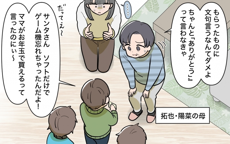 「お年玉は1人1万円でお願いね！」奨学金返済中の私に甥っ子のお年玉の金額を指定してくる義姉…図々しいお願いをし続けた兄夫婦の末路