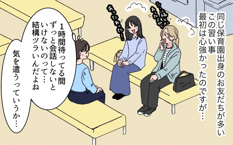 「タダでシールもらおうとしてたってこと？図々しいね」シールをあげる代わりにダンス教室に入れろと迫るママ友の末路は？